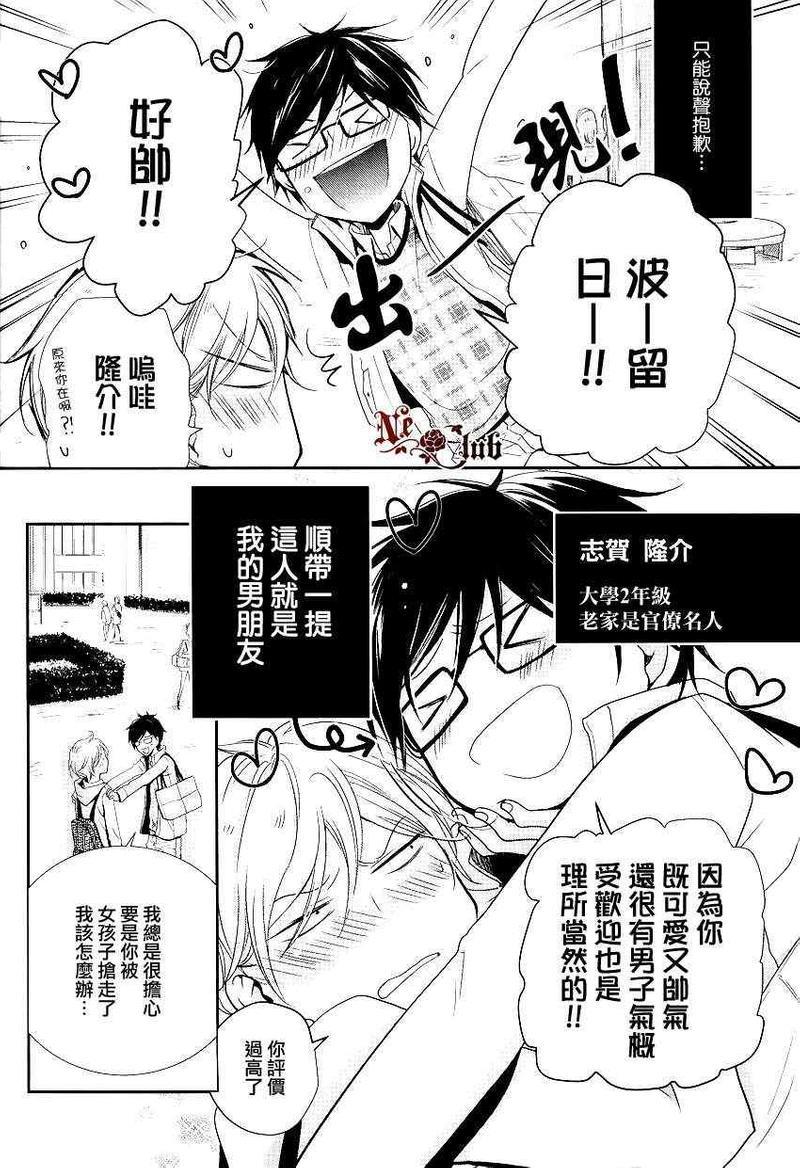 有了宝宝的男孩[耽美]韩漫全集-后宫篇02无删减无遮挡章节图片 