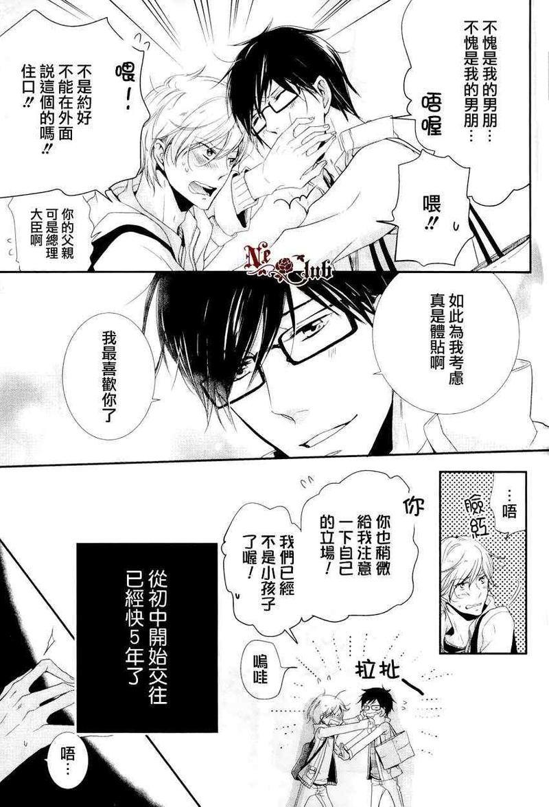 有了宝宝的男孩[耽美]韩漫全集-后宫篇02无删减无遮挡章节图片 