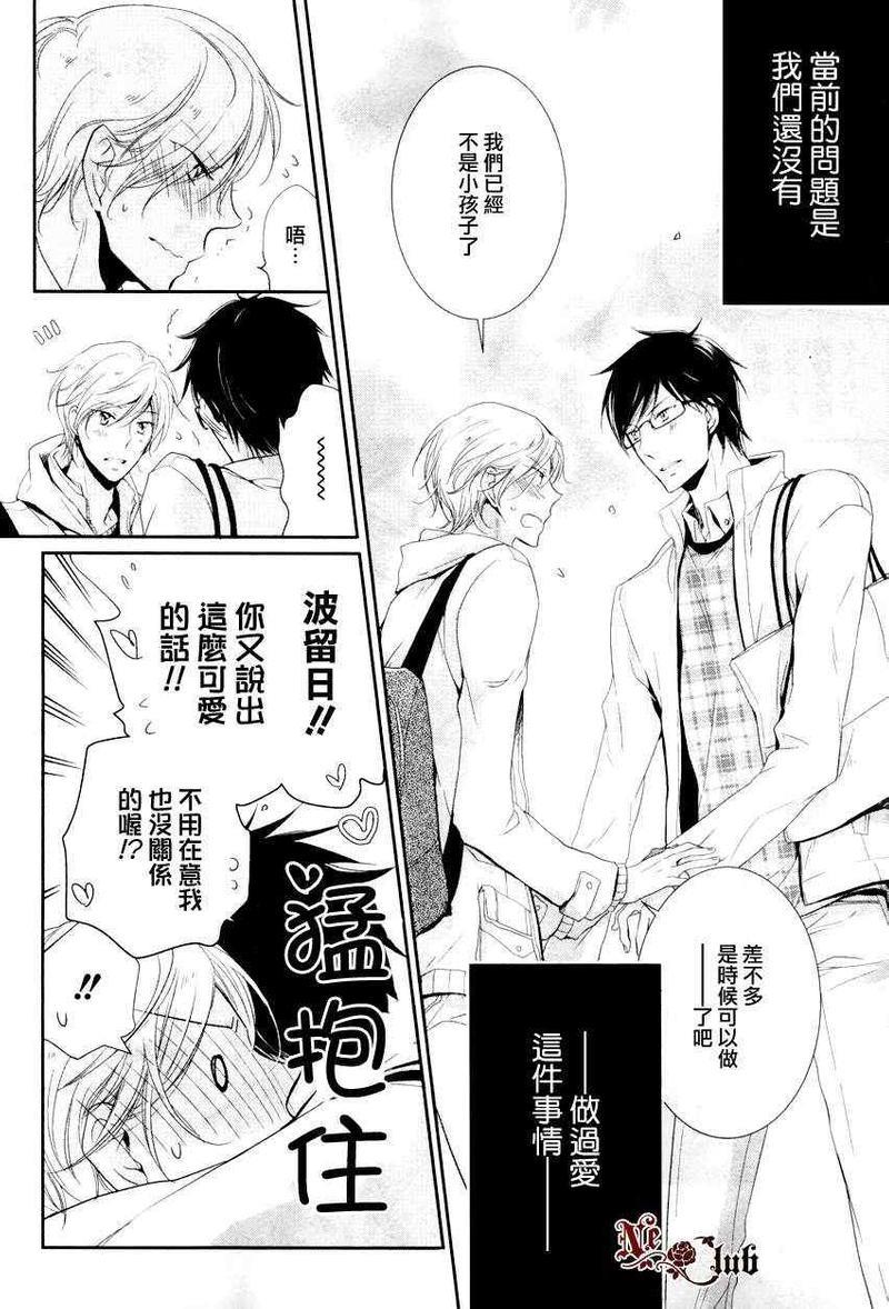 有了宝宝的男孩[耽美]韩漫全集-后宫篇02无删减无遮挡章节图片 