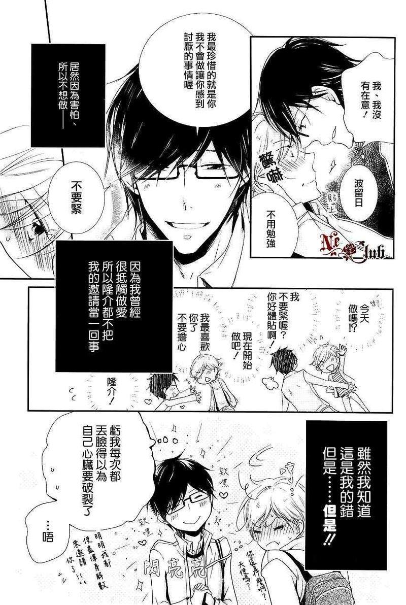 有了宝宝的男孩[耽美]韩漫全集-后宫篇02无删减无遮挡章节图片 