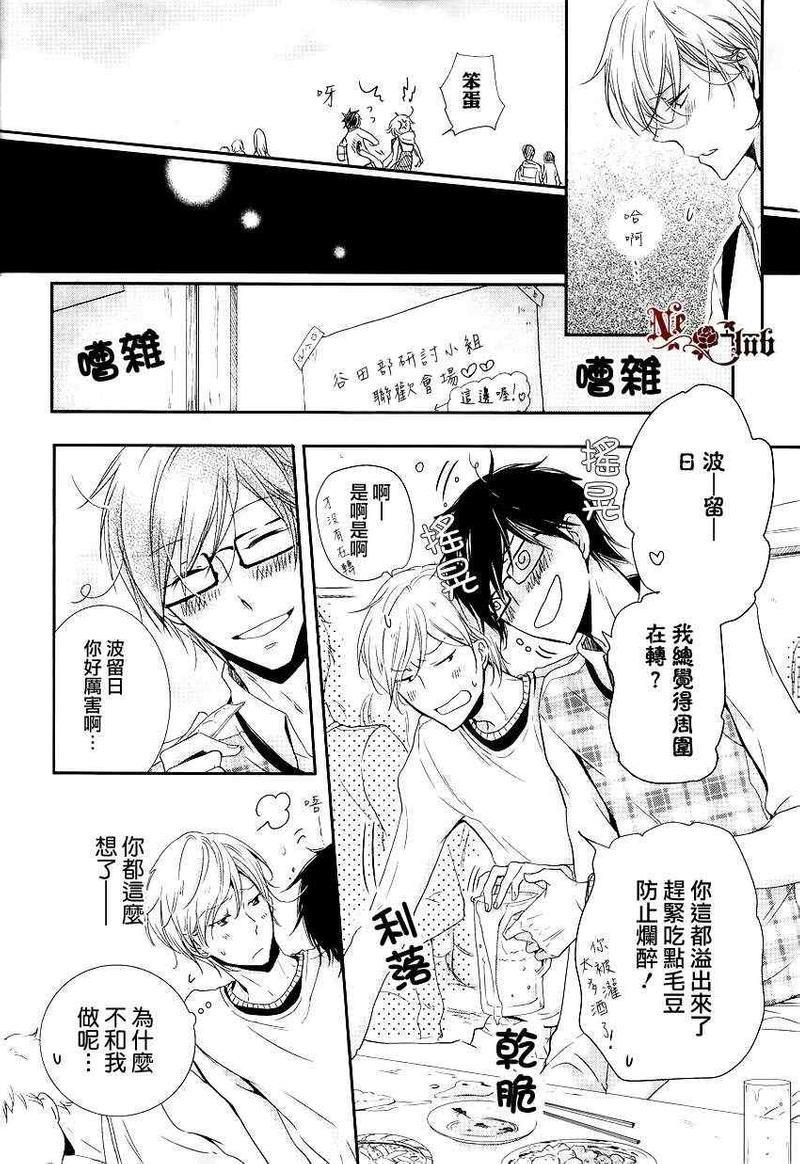 有了宝宝的男孩[耽美]韩漫全集-后宫篇02无删减无遮挡章节图片 