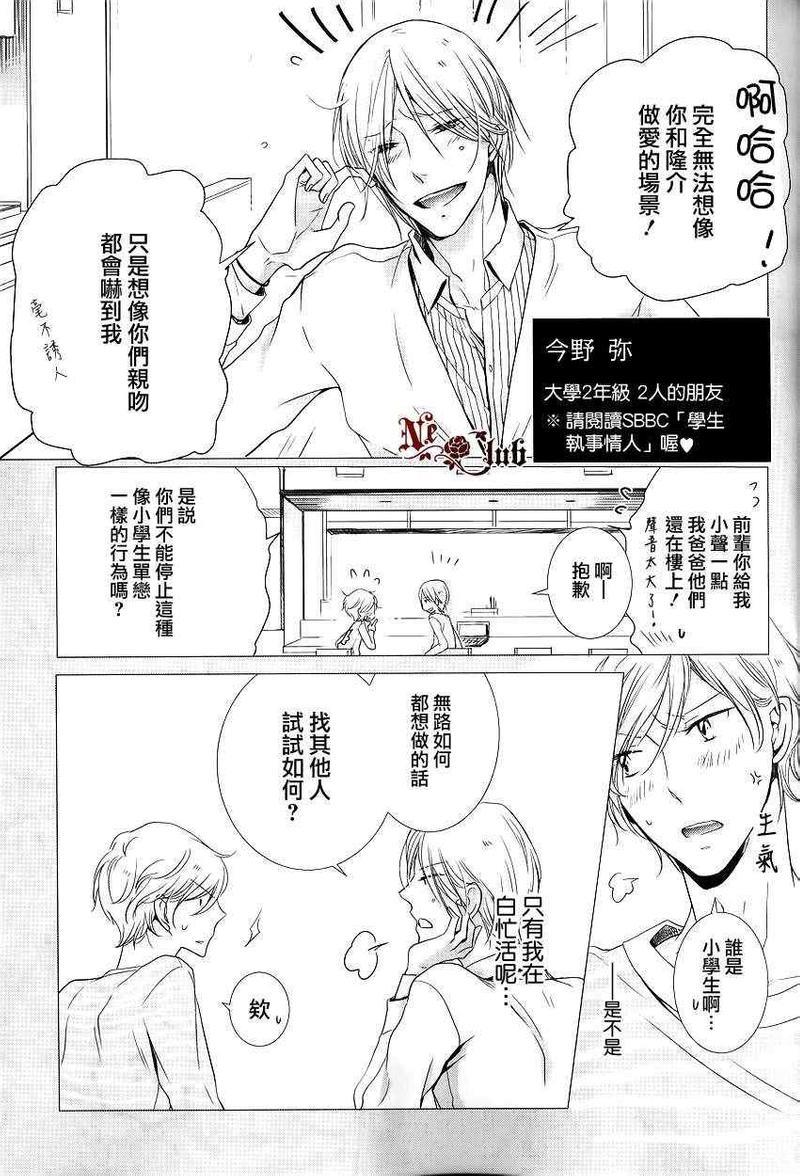 有了宝宝的男孩[耽美]韩漫全集-后宫篇02无删减无遮挡章节图片 