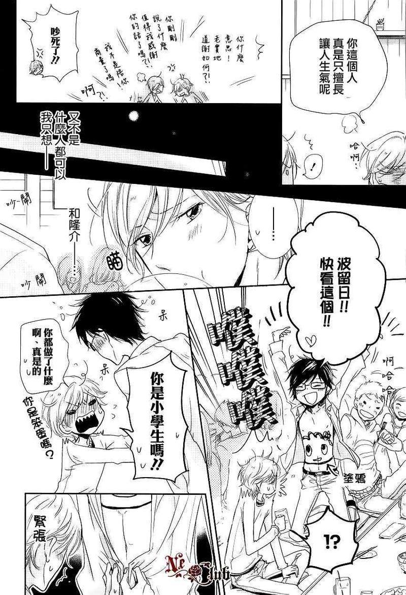 有了宝宝的男孩[耽美]韩漫全集-后宫篇02无删减无遮挡章节图片 