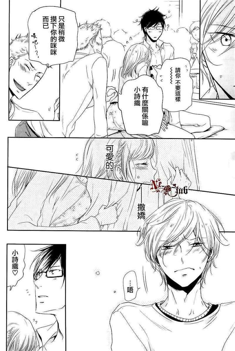 有了宝宝的男孩[耽美]韩漫全集-后宫篇02无删减无遮挡章节图片 