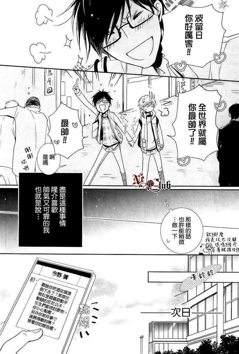 有了宝宝的男孩[耽美]韩漫全集-后宫篇02无删减无遮挡章节图片 