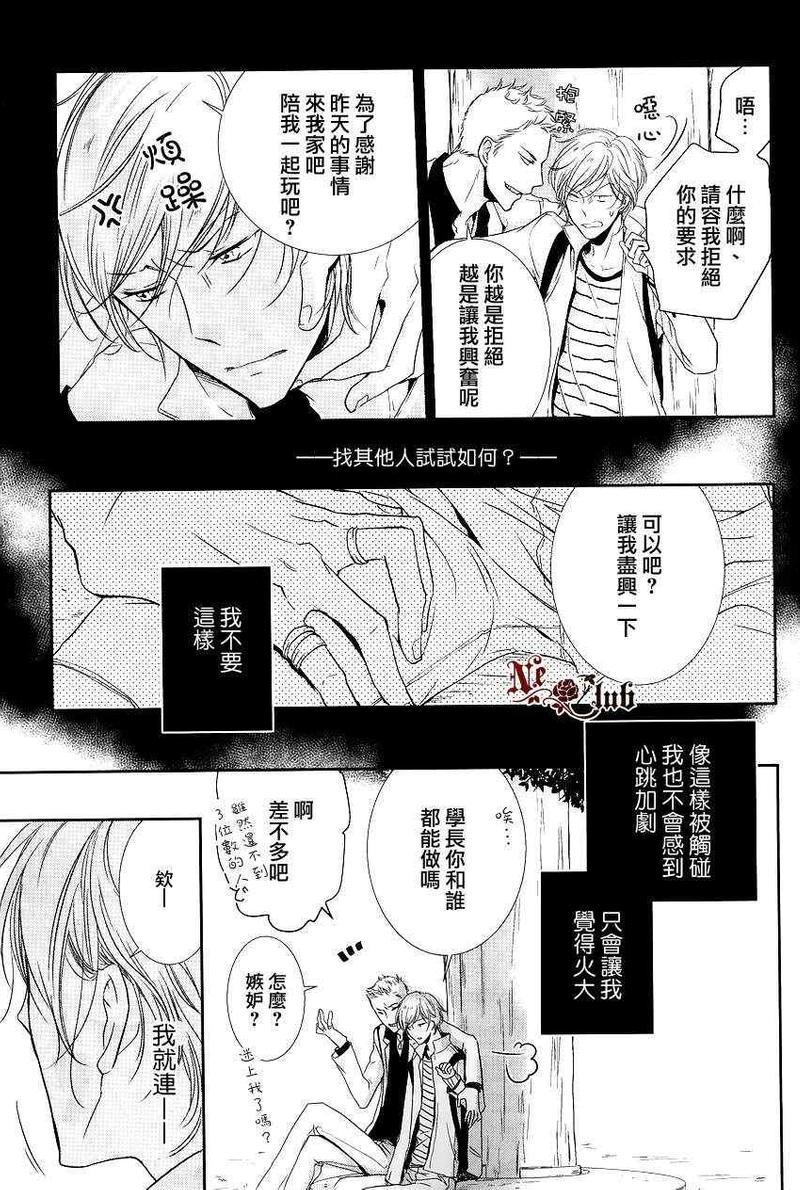 有了宝宝的男孩[耽美]韩漫全集-后宫篇02无删减无遮挡章节图片 