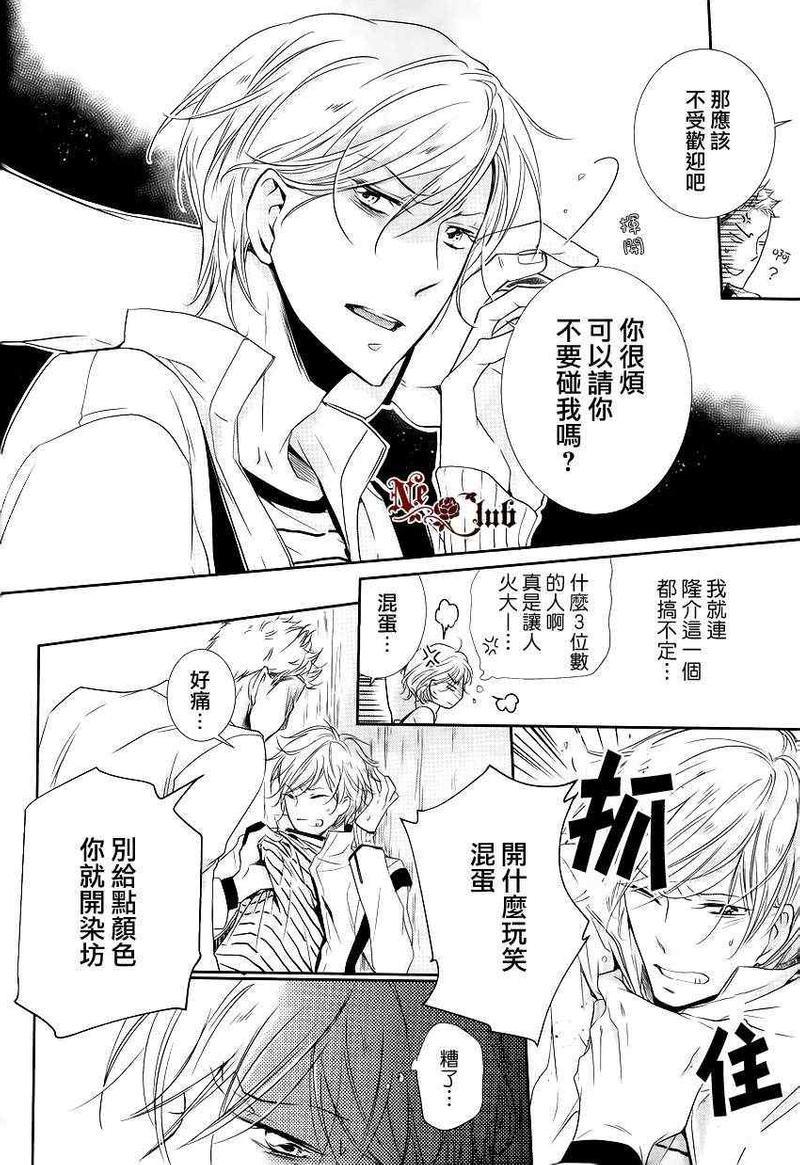 有了宝宝的男孩[耽美]韩漫全集-后宫篇02无删减无遮挡章节图片 