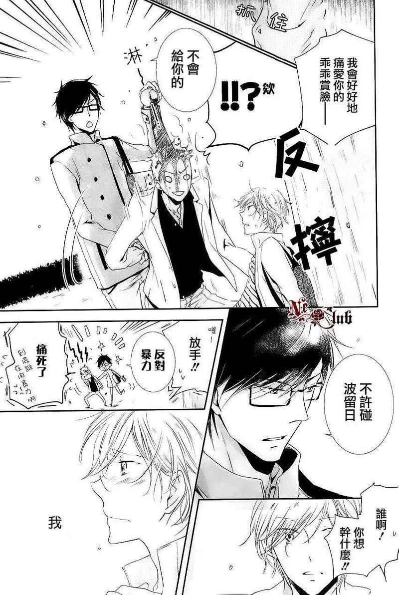 有了宝宝的男孩[耽美]韩漫全集-后宫篇02无删减无遮挡章节图片 