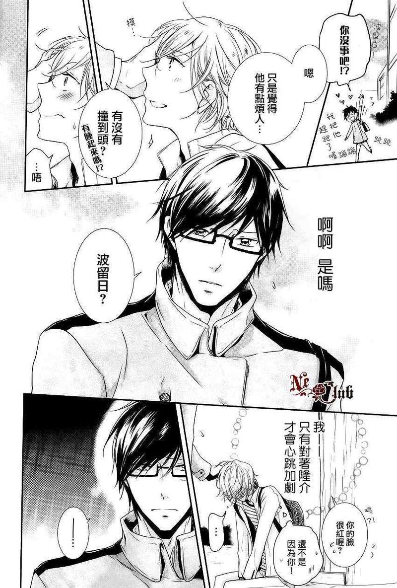 有了宝宝的男孩[耽美]韩漫全集-后宫篇02无删减无遮挡章节图片 