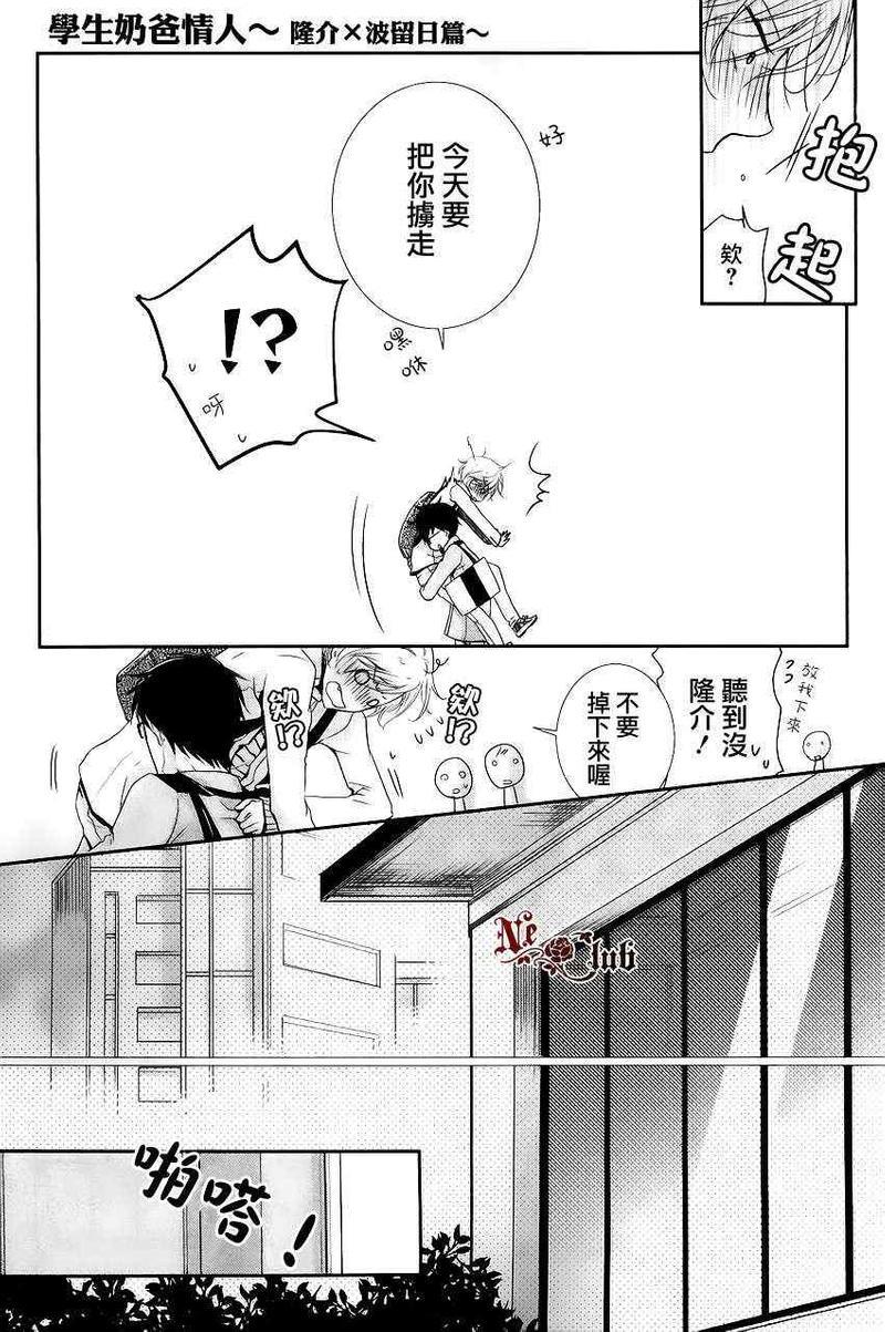 有了宝宝的男孩[耽美]韩漫全集-后宫篇02无删减无遮挡章节图片 