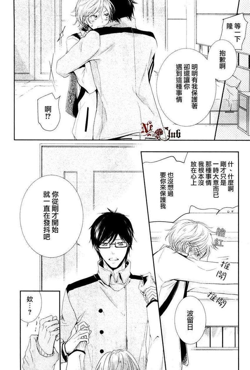 有了宝宝的男孩[耽美]韩漫全集-后宫篇02无删减无遮挡章节图片 