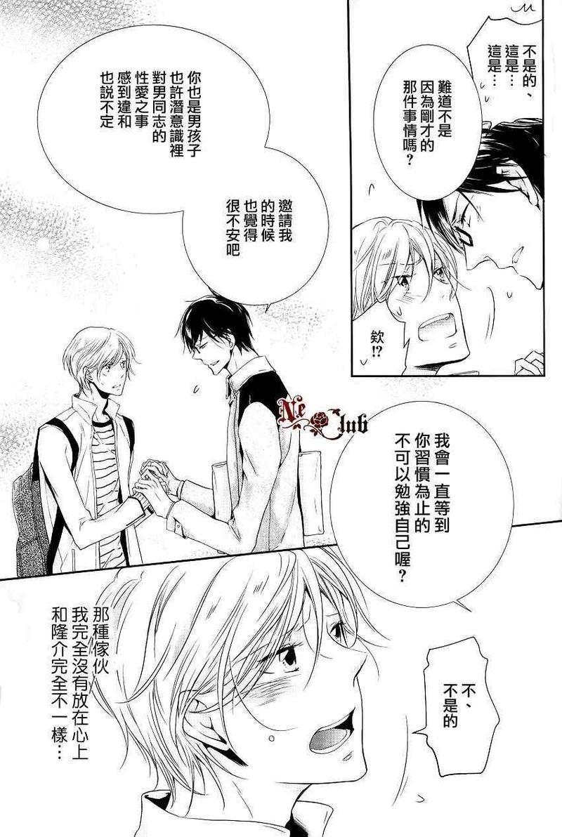 有了宝宝的男孩[耽美]韩漫全集-后宫篇02无删减无遮挡章节图片 