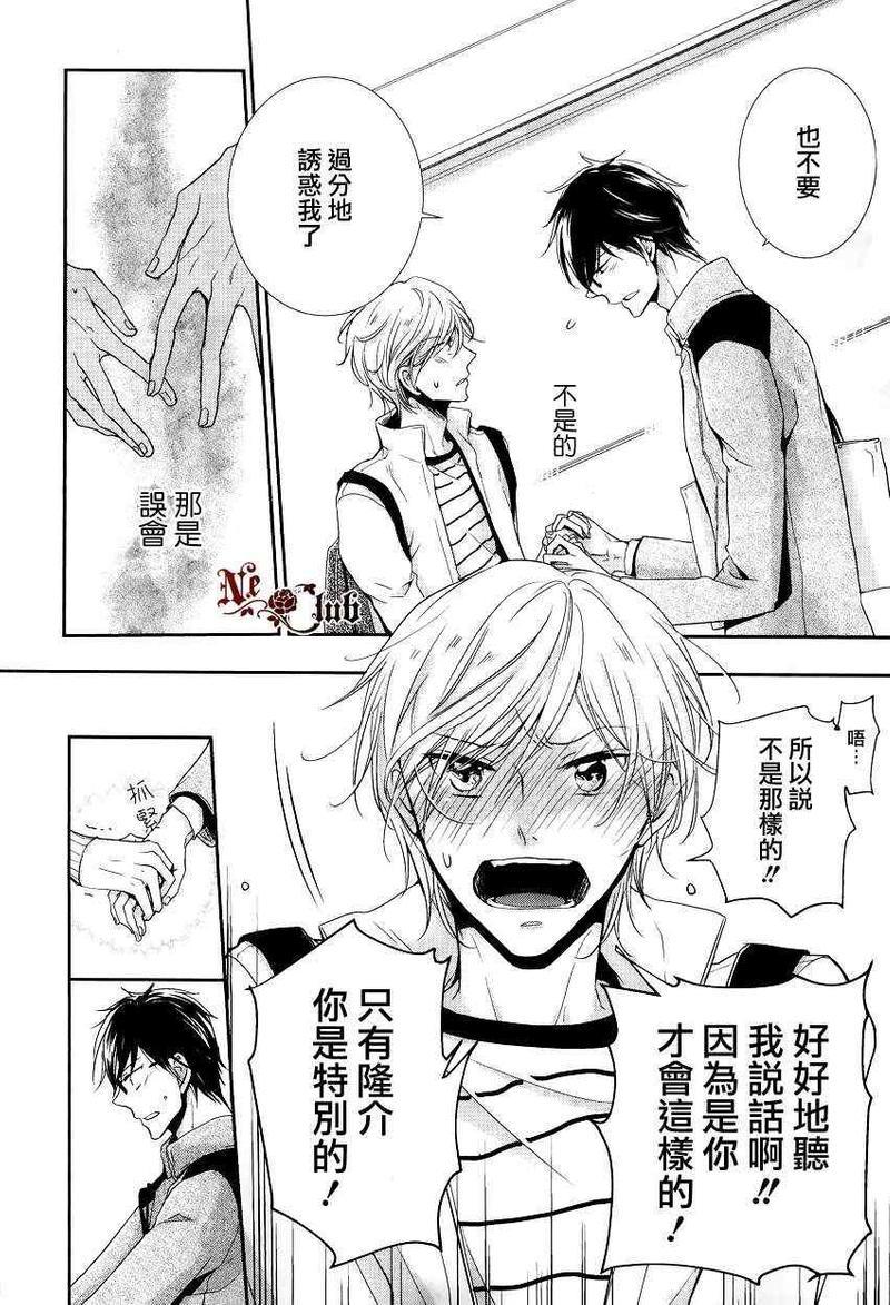 有了宝宝的男孩[耽美]韩漫全集-后宫篇02无删减无遮挡章节图片 