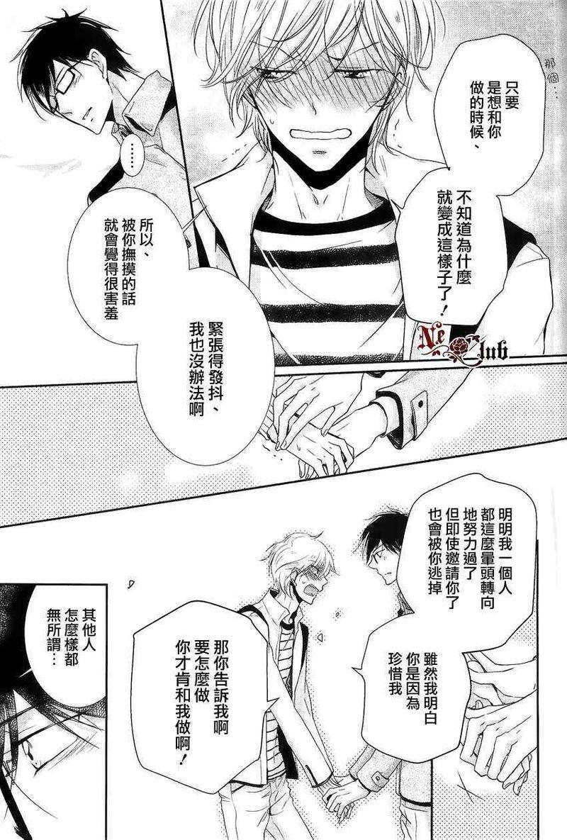 有了宝宝的男孩[耽美]韩漫全集-后宫篇02无删减无遮挡章节图片 