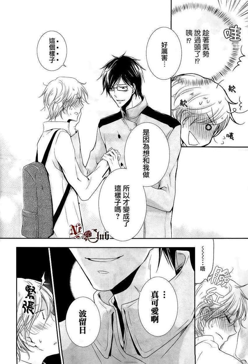 有了宝宝的男孩[耽美]韩漫全集-后宫篇02无删减无遮挡章节图片 