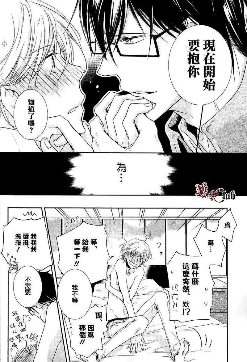 有了宝宝的男孩[耽美]韩漫全集-后宫篇02无删减无遮挡章节图片 