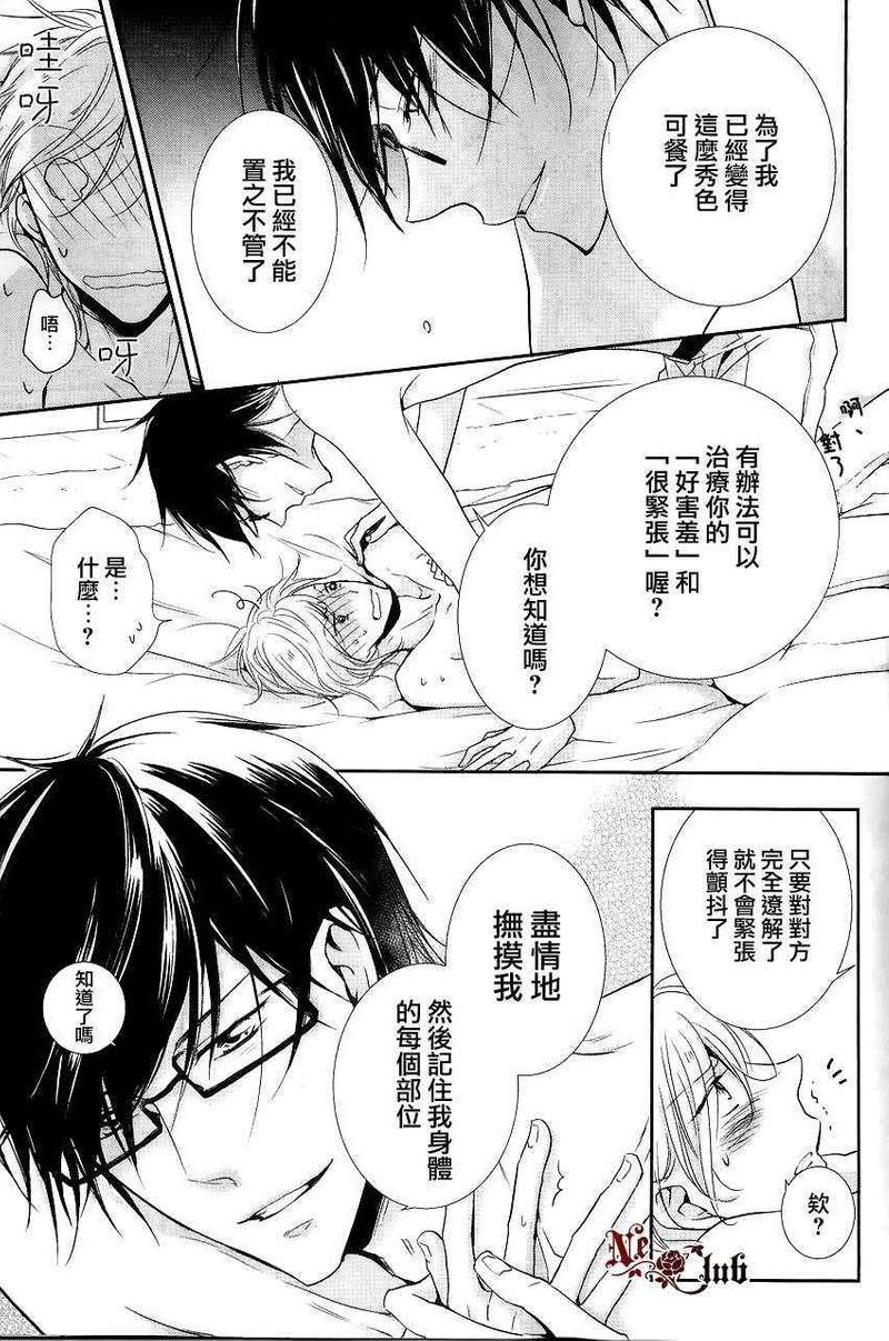 有了宝宝的男孩[耽美]韩漫全集-后宫篇02无删减无遮挡章节图片 