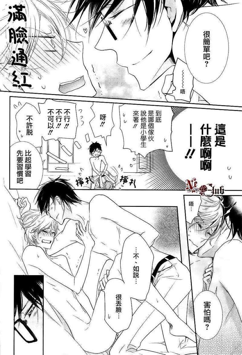 有了宝宝的男孩[耽美]韩漫全集-后宫篇02无删减无遮挡章节图片 
