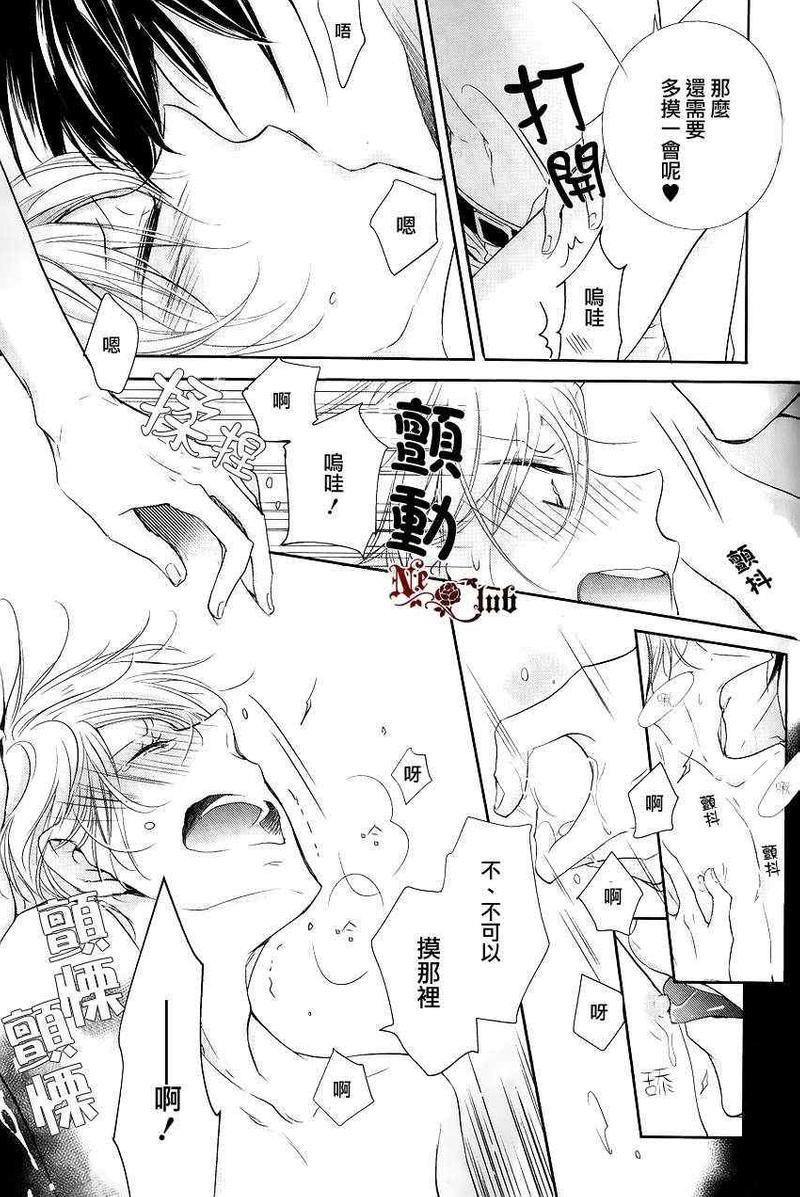 有了宝宝的男孩[耽美]韩漫全集-后宫篇02无删减无遮挡章节图片 