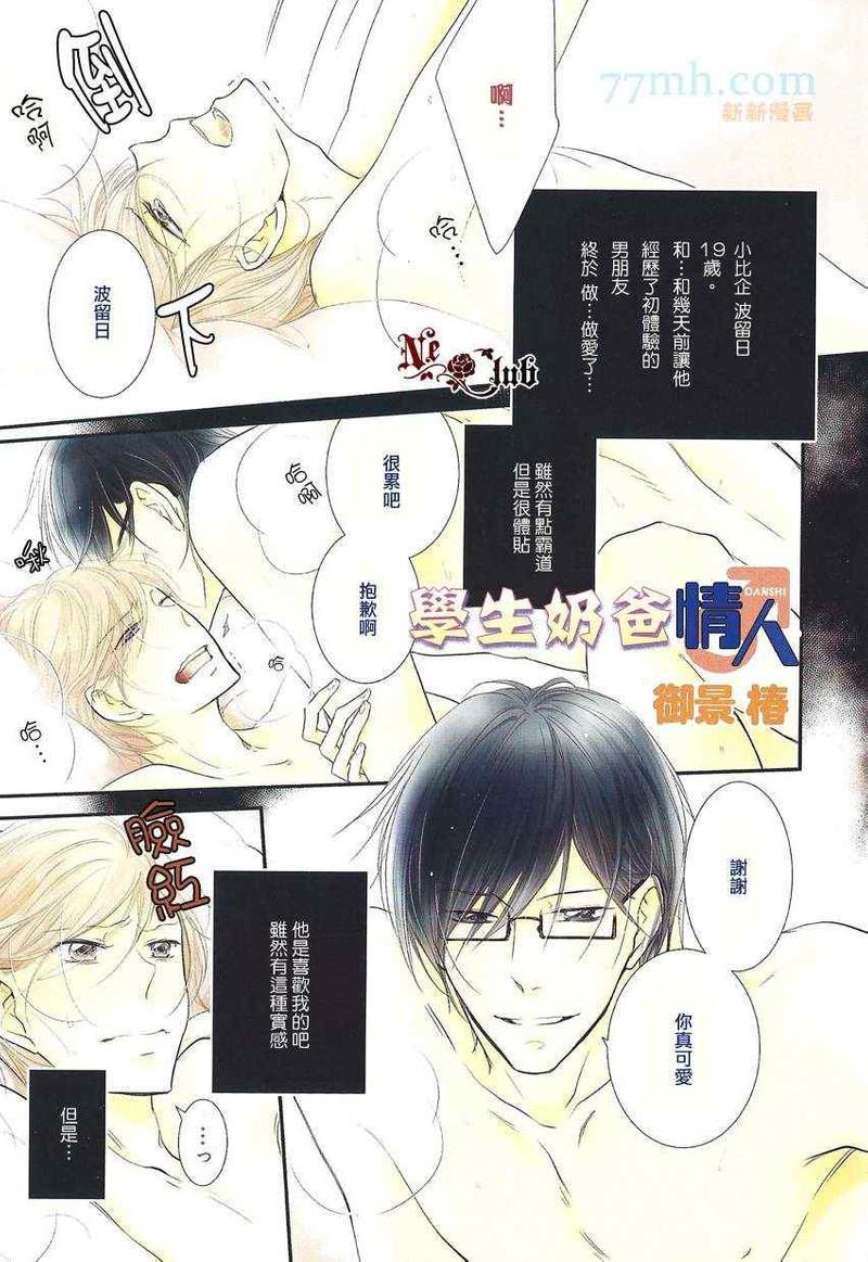 有了宝宝的男孩[耽美]韩漫全集-后宫篇03无删减无遮挡章节图片 