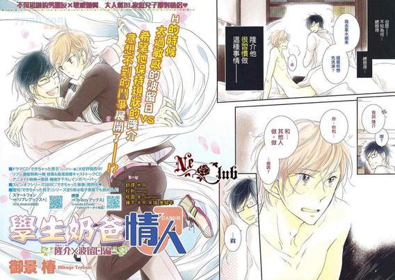 有了宝宝的男孩[耽美]韩漫全集-后宫篇03无删减无遮挡章节图片 
