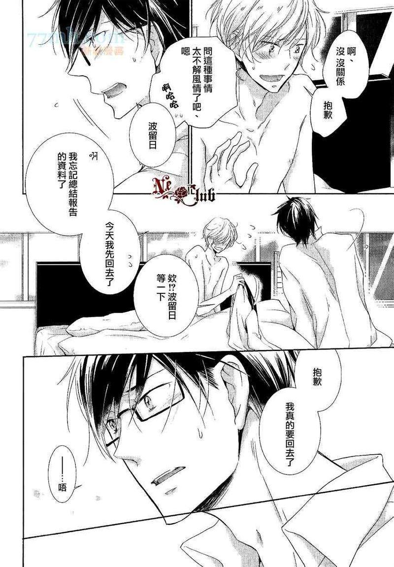 有了宝宝的男孩[耽美]韩漫全集-后宫篇03无删减无遮挡章节图片 