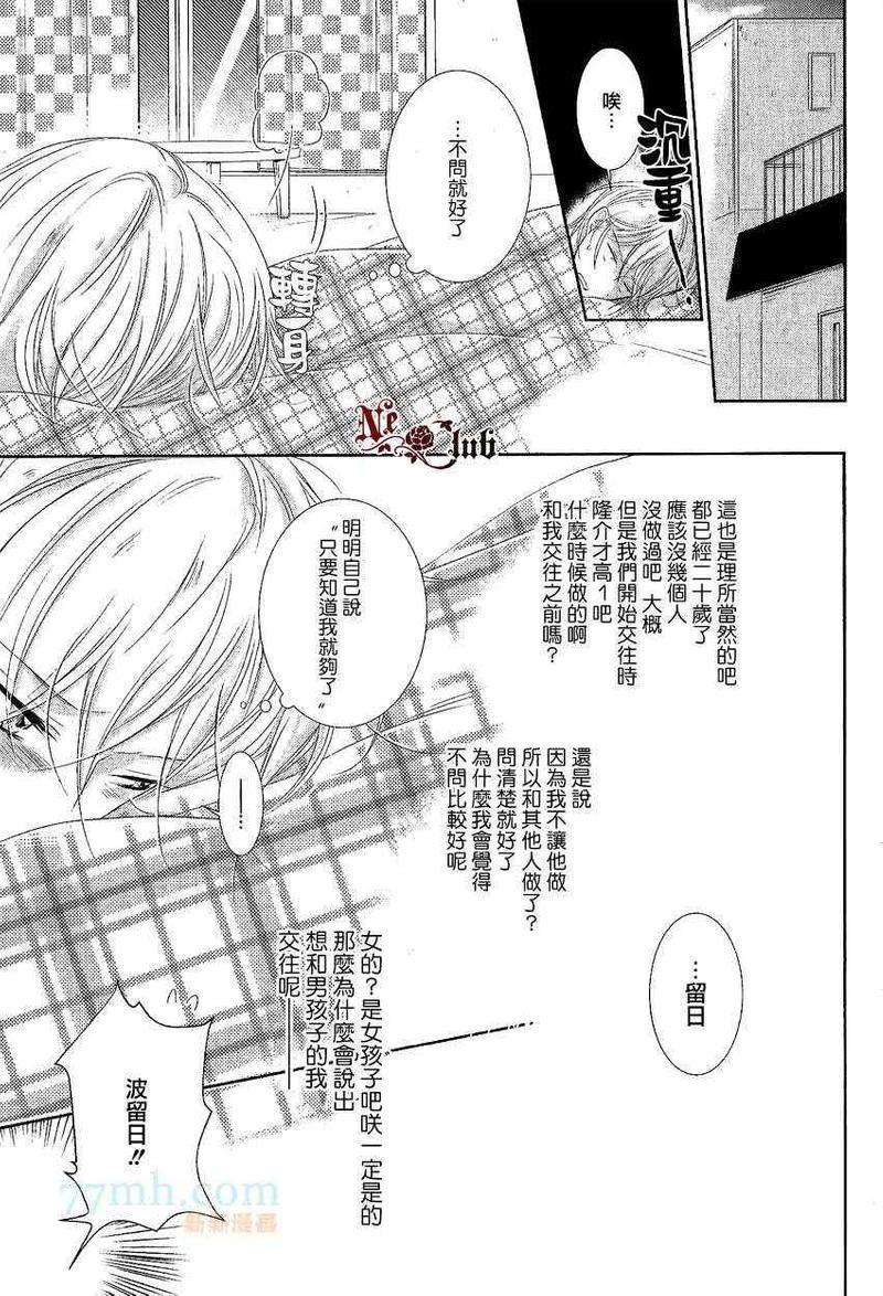 有了宝宝的男孩[耽美]韩漫全集-后宫篇03无删减无遮挡章节图片 
