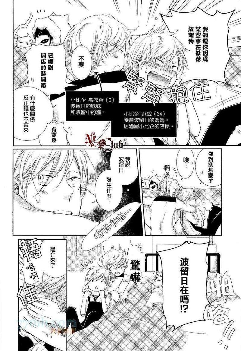 有了宝宝的男孩[耽美]韩漫全集-后宫篇03无删减无遮挡章节图片 
