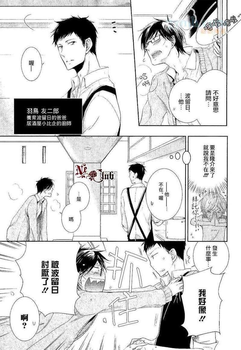 有了宝宝的男孩[耽美]韩漫全集-后宫篇03无删减无遮挡章节图片 