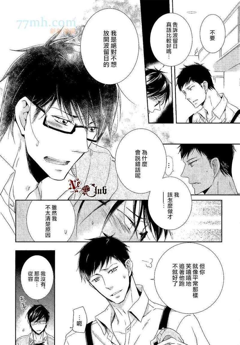 有了宝宝的男孩[耽美]韩漫全集-后宫篇03无删减无遮挡章节图片 