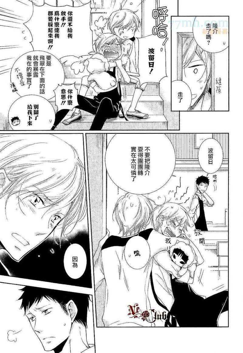 有了宝宝的男孩[耽美]韩漫全集-后宫篇03无删减无遮挡章节图片 