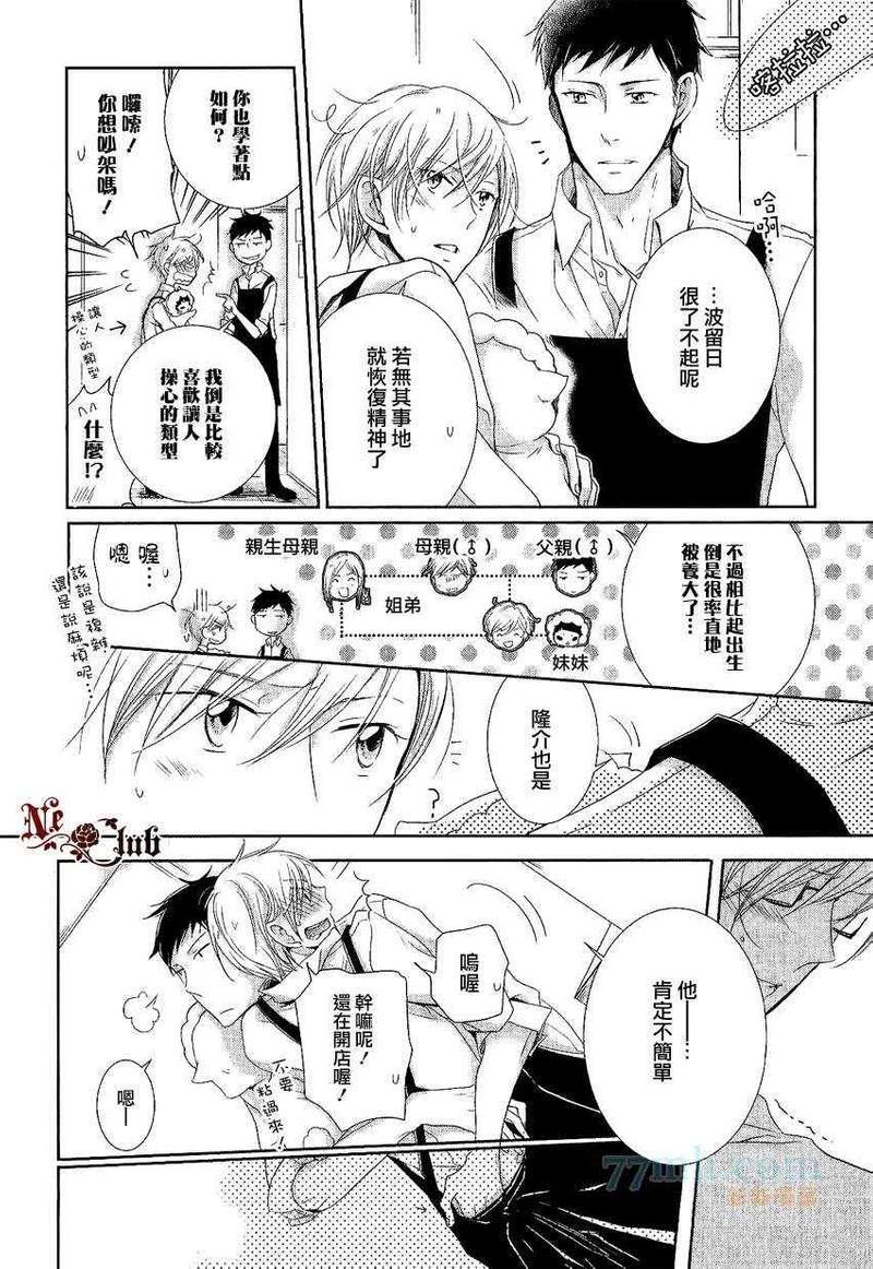 有了宝宝的男孩[耽美]韩漫全集-后宫篇03无删减无遮挡章节图片 