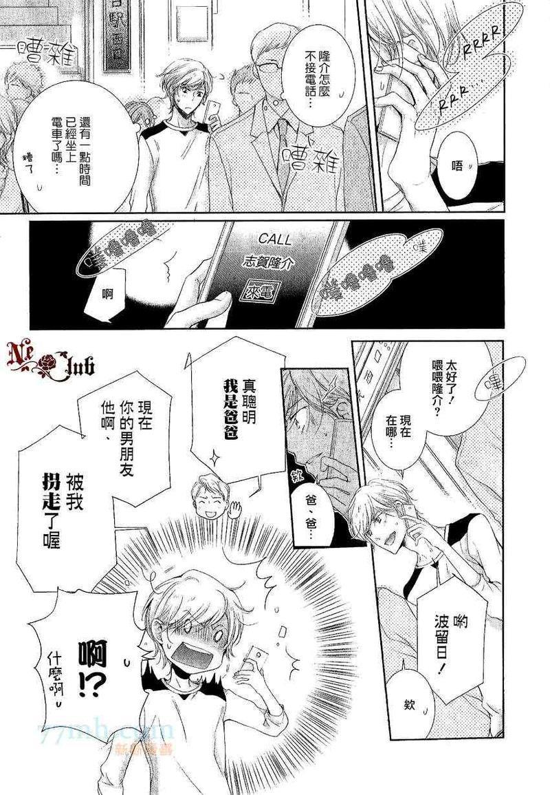 有了宝宝的男孩[耽美]韩漫全集-后宫篇03无删减无遮挡章节图片 