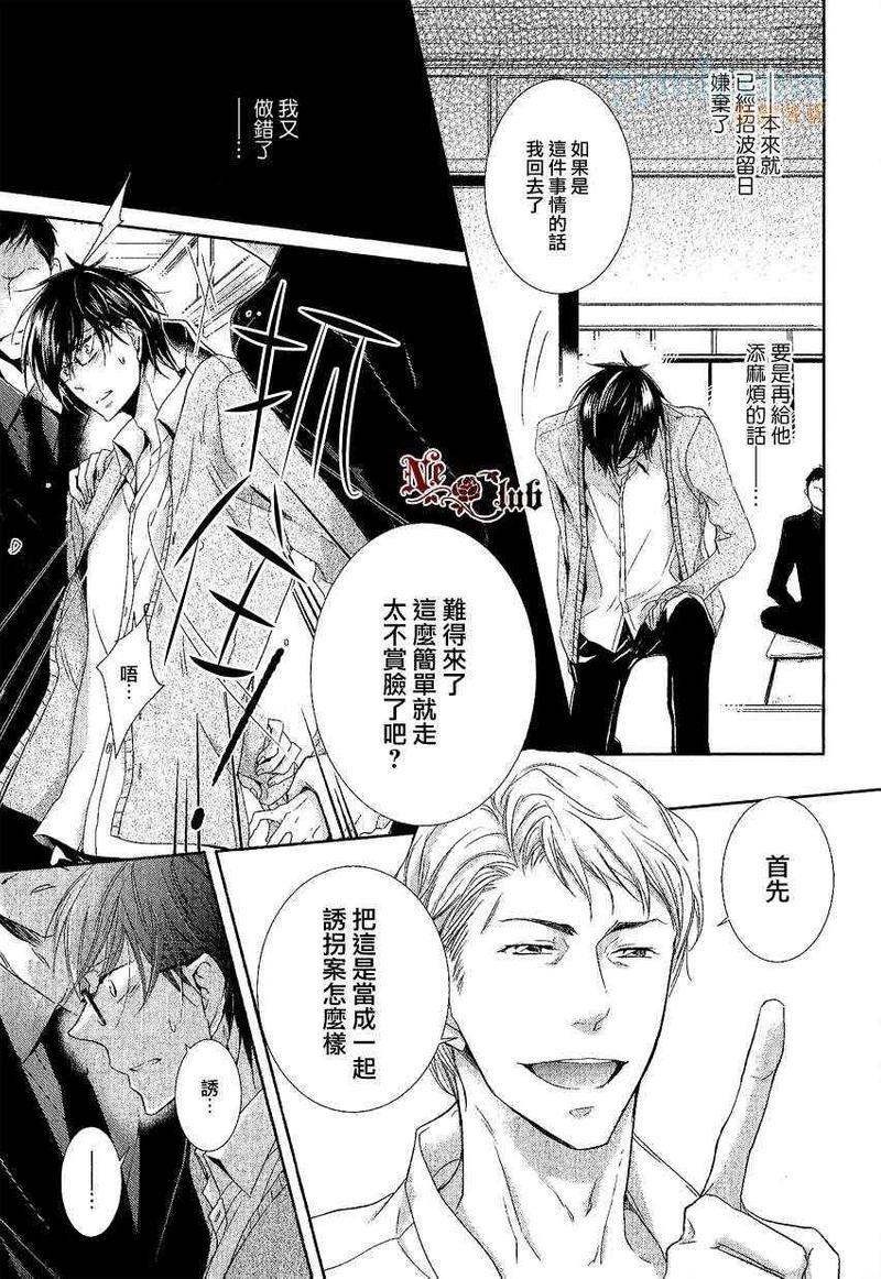 有了宝宝的男孩[耽美]韩漫全集-后宫篇03无删减无遮挡章节图片 