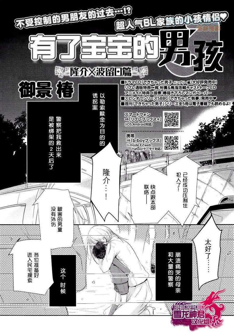 有了宝宝的男孩[耽美]韩漫全集-后宫篇04无删减无遮挡章节图片 