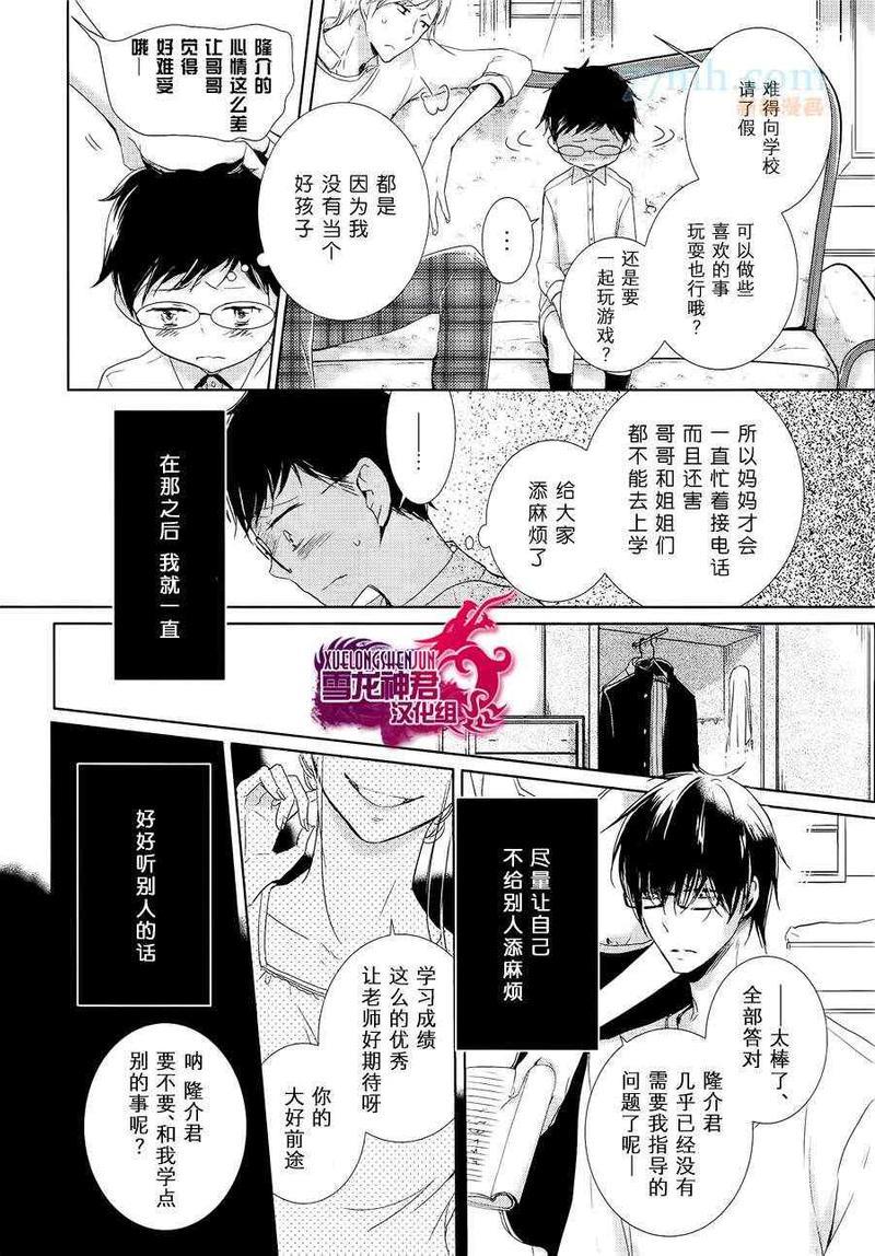 有了宝宝的男孩[耽美]韩漫全集-后宫篇04无删减无遮挡章节图片 