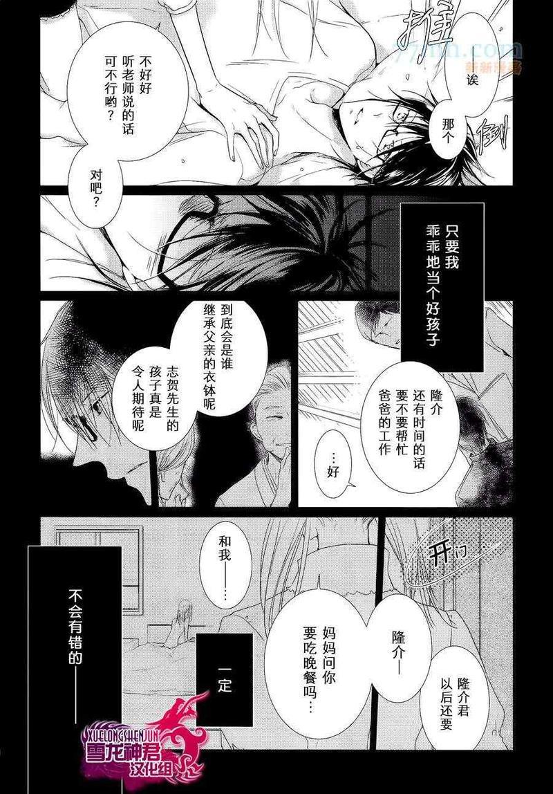 有了宝宝的男孩[耽美]韩漫全集-后宫篇04无删减无遮挡章节图片 