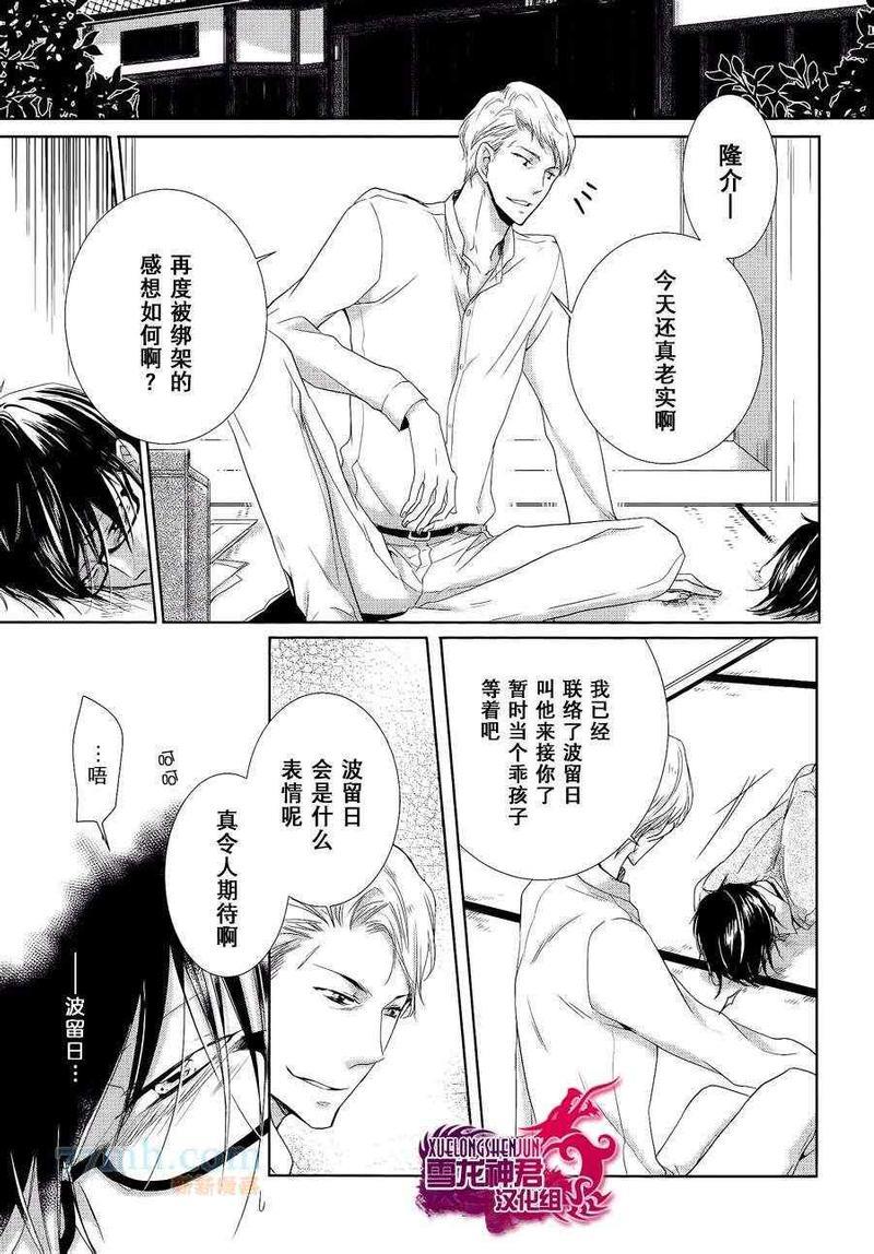 有了宝宝的男孩[耽美]韩漫全集-后宫篇04无删减无遮挡章节图片 