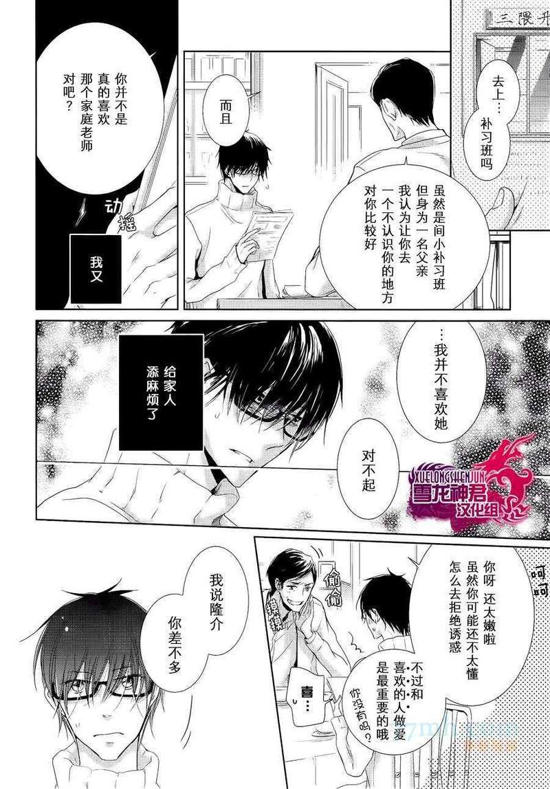 有了宝宝的男孩[耽美]韩漫全集-后宫篇04无删减无遮挡章节图片 