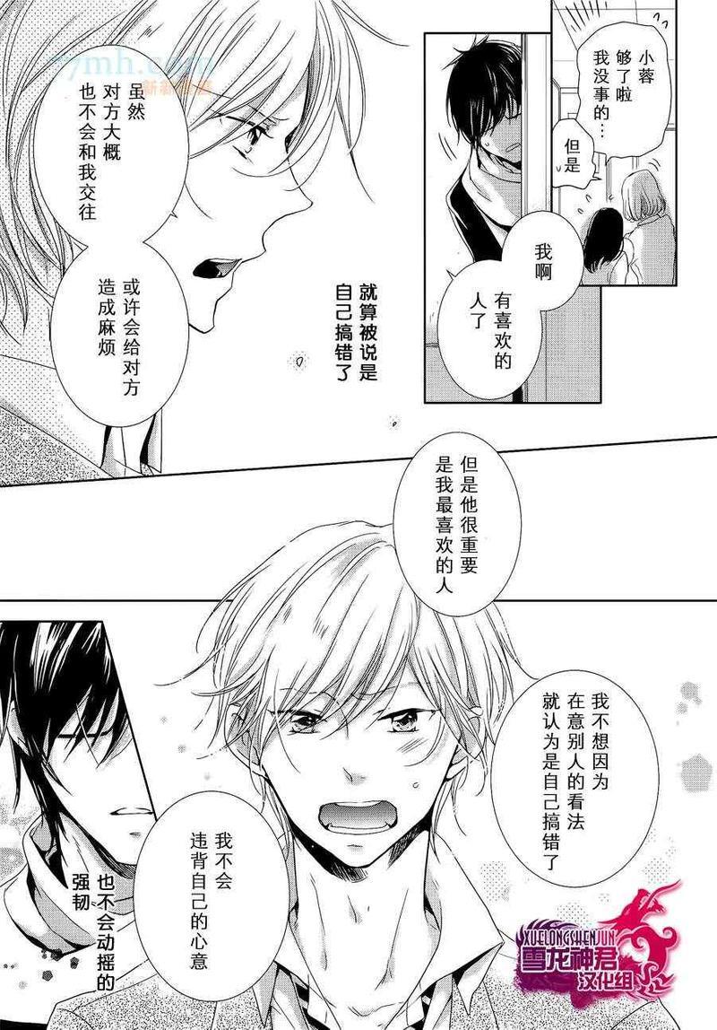 有了宝宝的男孩[耽美]韩漫全集-后宫篇04无删减无遮挡章节图片 