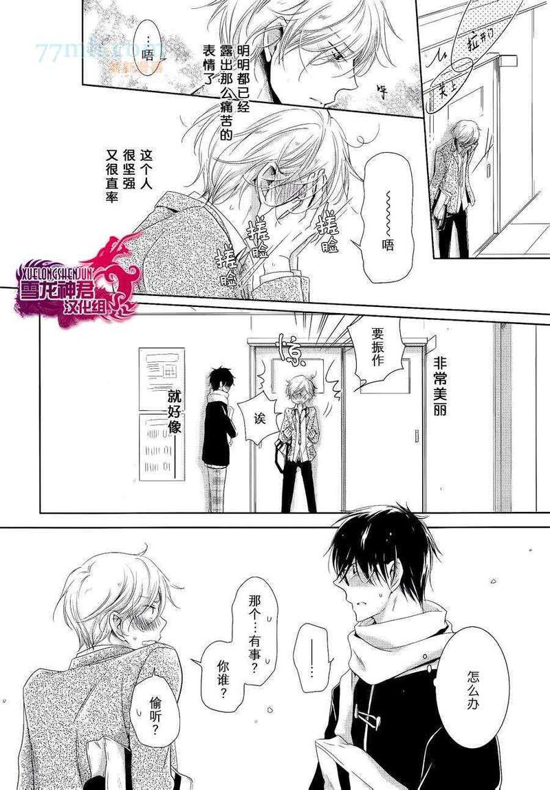 有了宝宝的男孩[耽美]韩漫全集-后宫篇04无删减无遮挡章节图片 
