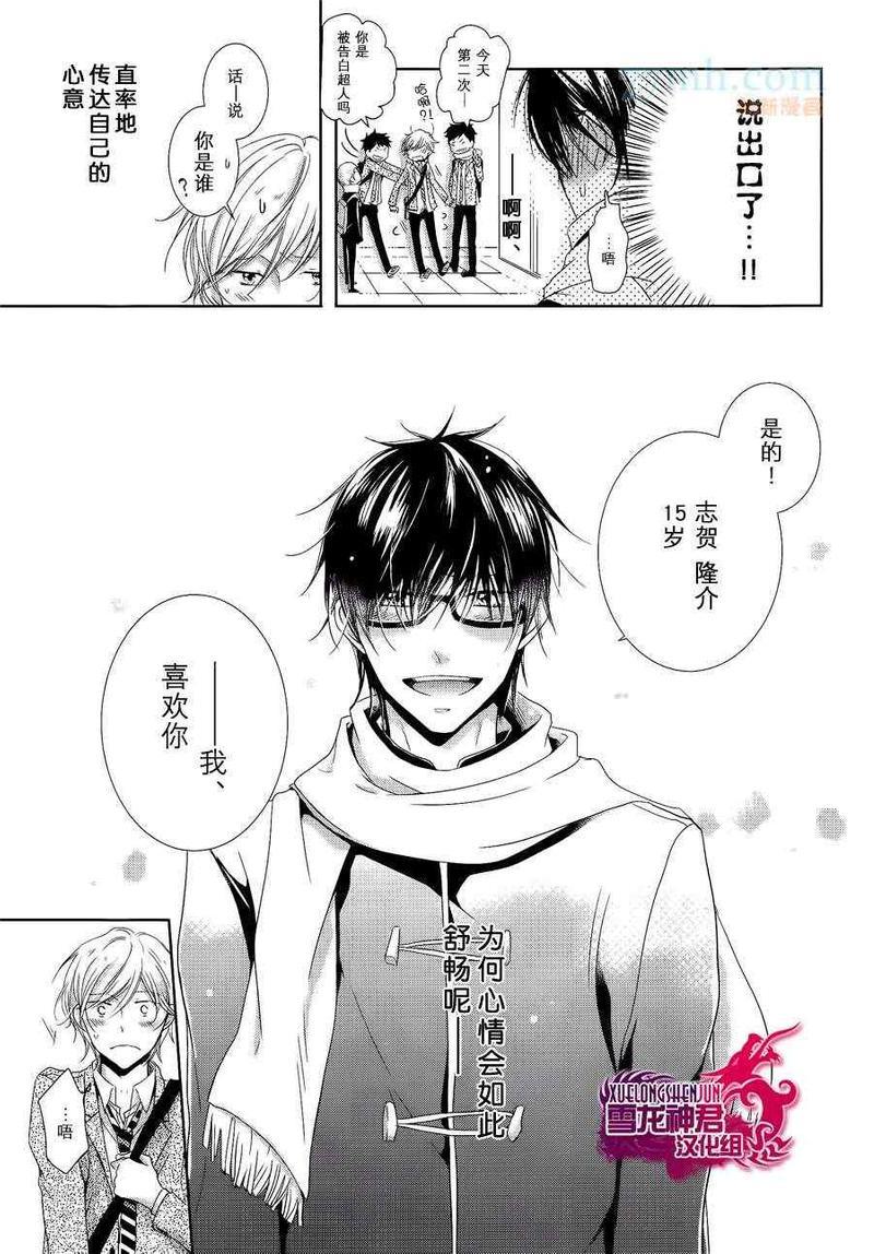 有了宝宝的男孩[耽美]韩漫全集-后宫篇04无删减无遮挡章节图片 