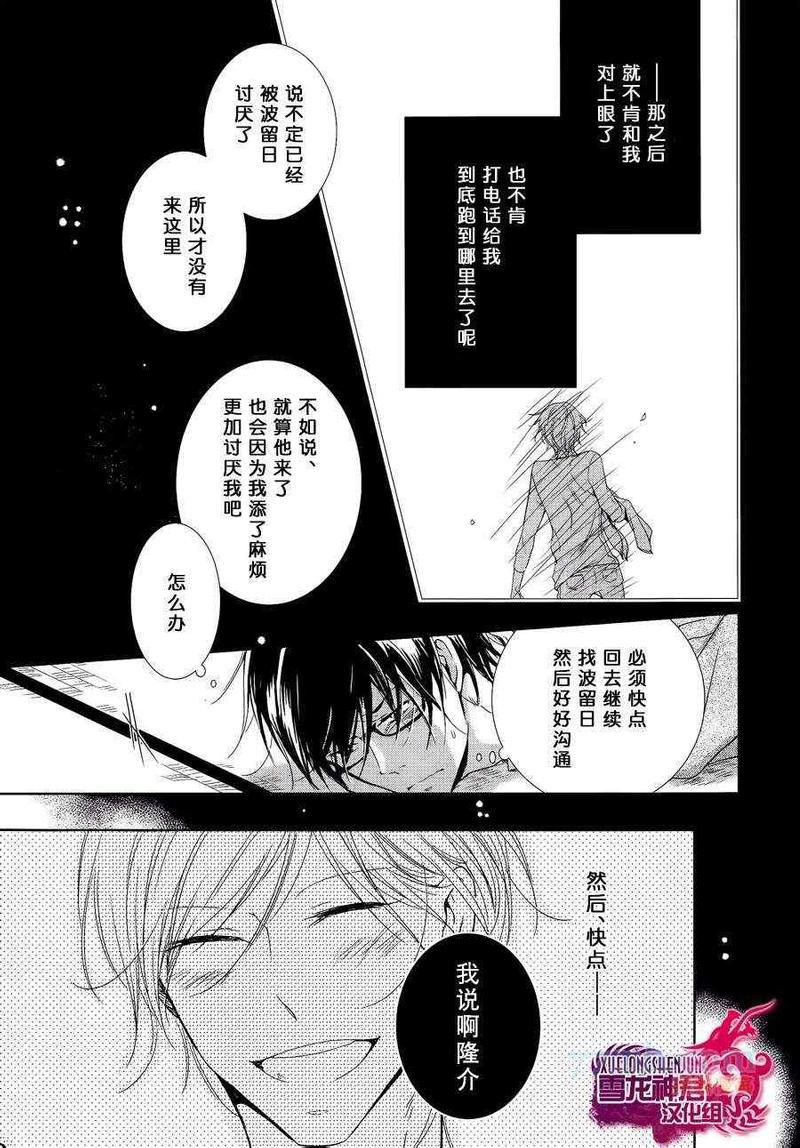 有了宝宝的男孩[耽美]韩漫全集-后宫篇04无删减无遮挡章节图片 
