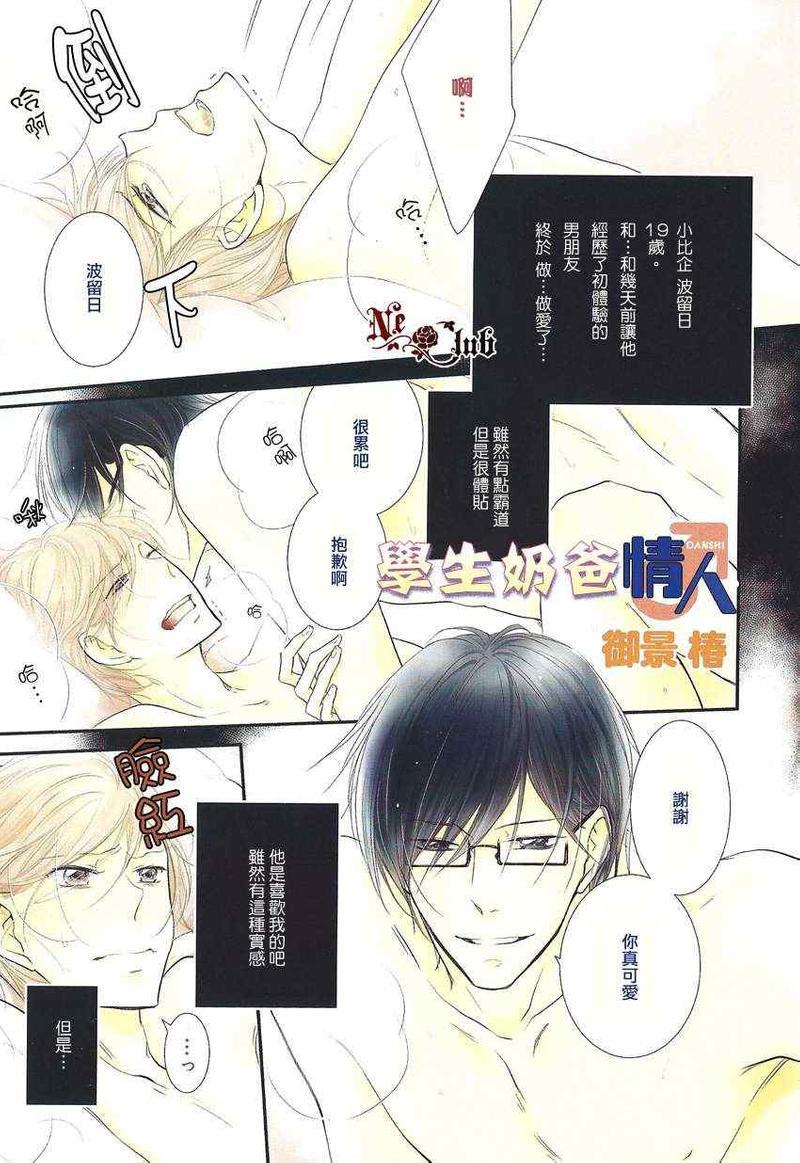 有了宝宝的男孩[耽美]韩漫全集-新篇-前篇无删减无遮挡章节图片 