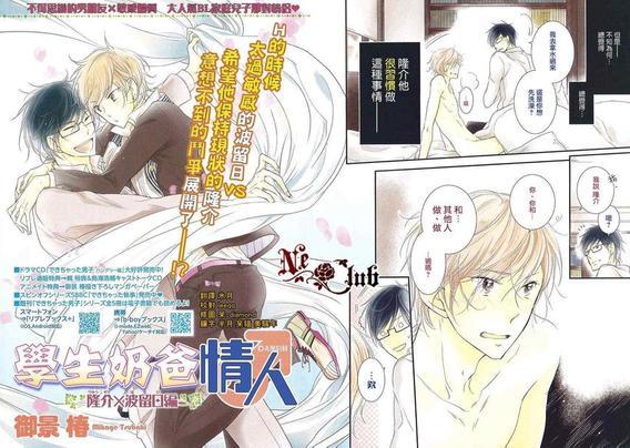 有了宝宝的男孩[耽美]韩漫全集-新篇-前篇无删减无遮挡章节图片 
