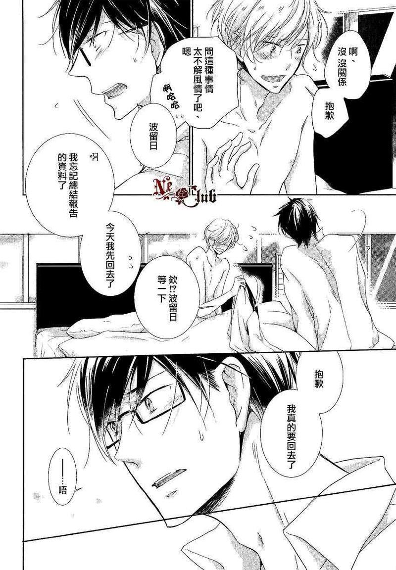 有了宝宝的男孩[耽美]韩漫全集-新篇-前篇无删减无遮挡章节图片 
