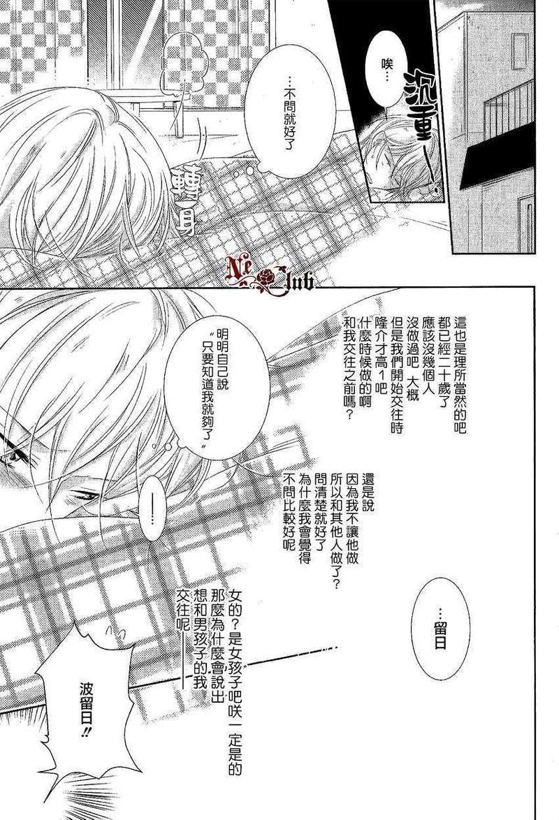 有了宝宝的男孩[耽美]韩漫全集-新篇-前篇无删减无遮挡章节图片 