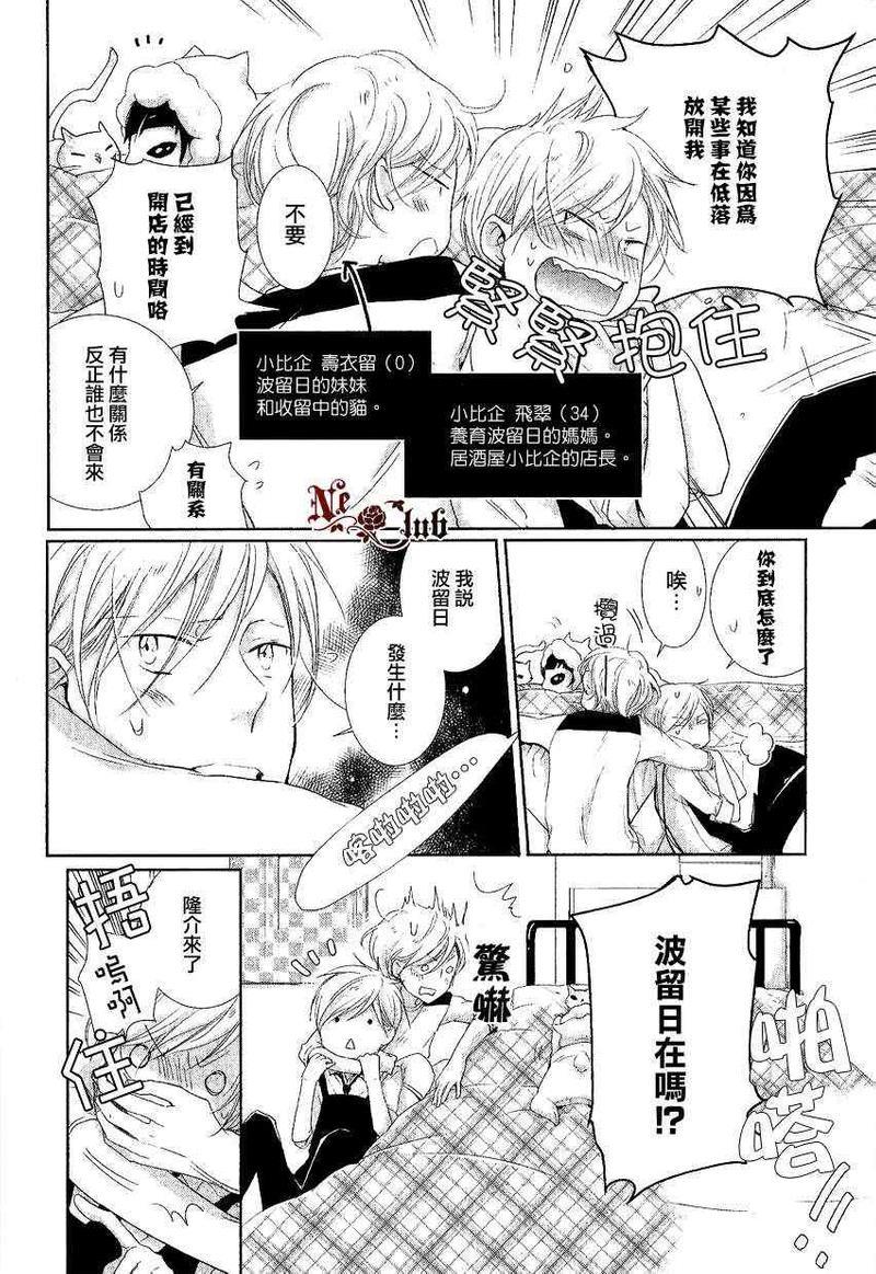 有了宝宝的男孩[耽美]韩漫全集-新篇-前篇无删减无遮挡章节图片 