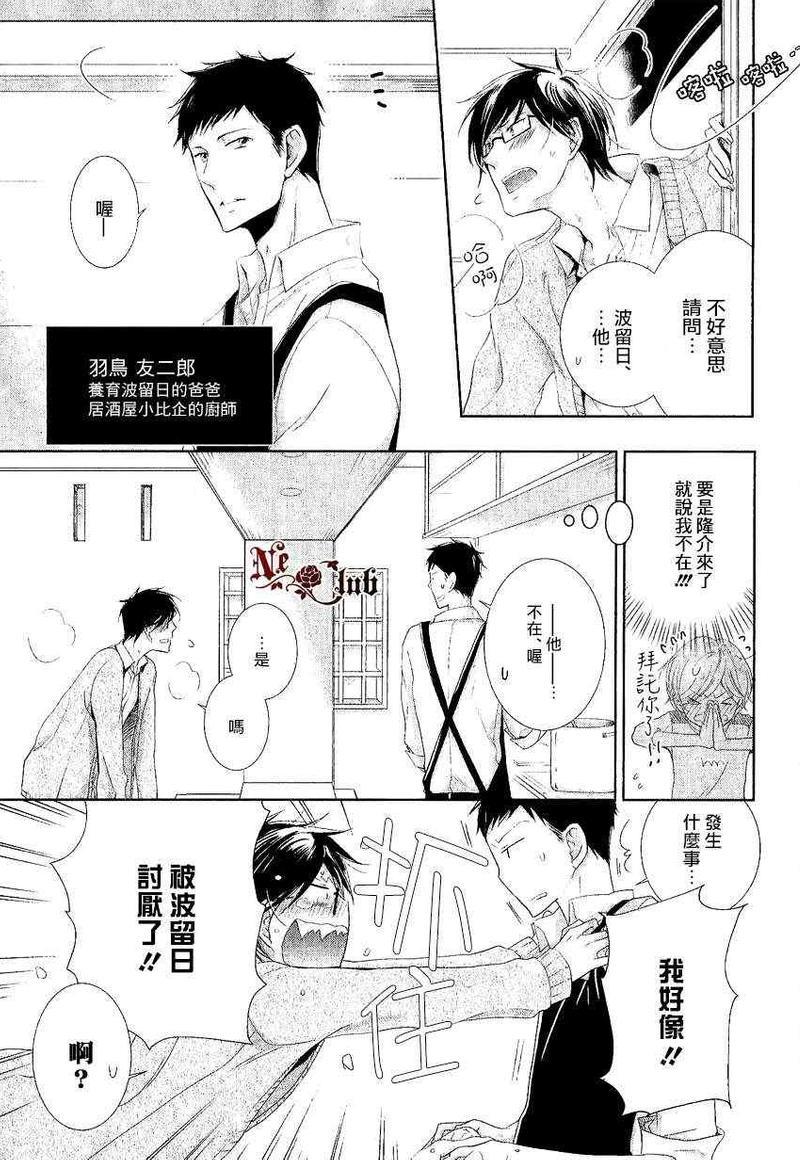 有了宝宝的男孩[耽美]韩漫全集-新篇-前篇无删减无遮挡章节图片 