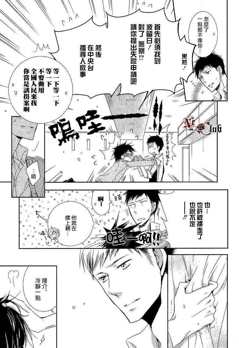 有了宝宝的男孩[耽美]韩漫全集-新篇-前篇无删减无遮挡章节图片 